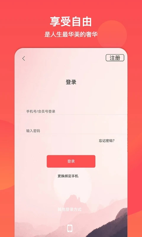 山东文旅通app截图3