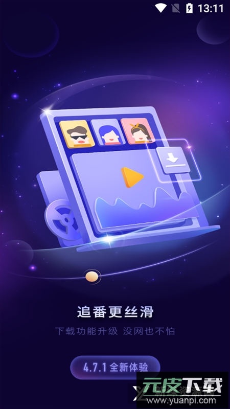 看东方(上海东方卫视app官方版)截图1