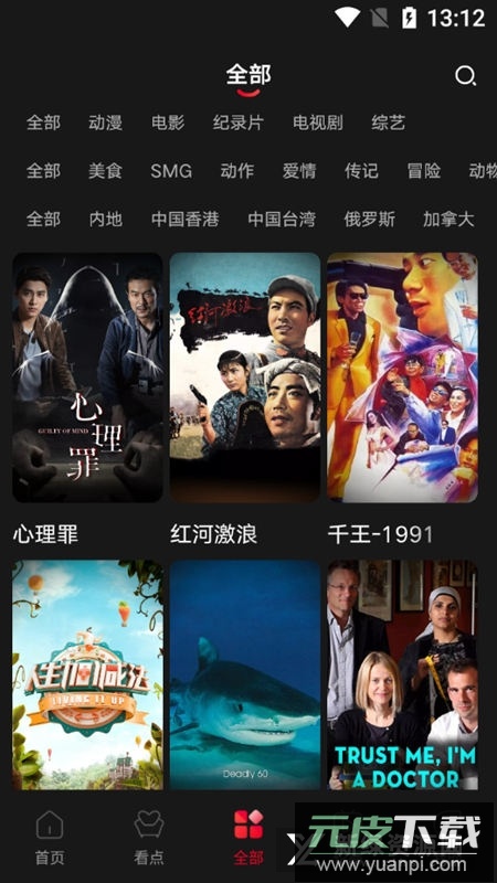 看东方(上海东方卫视app官方版)截图3