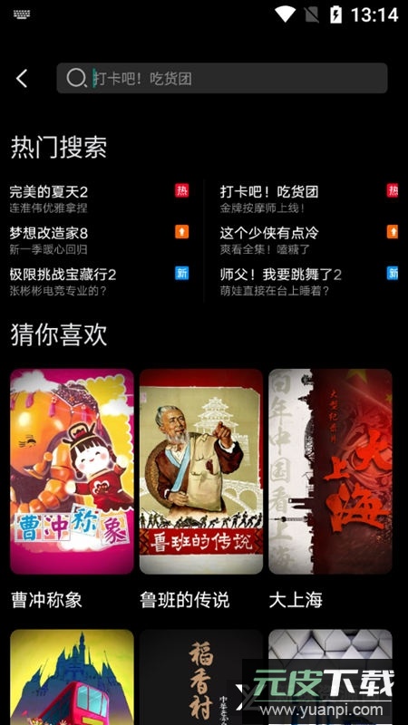 看东方(上海东方卫视app官方版)截图4