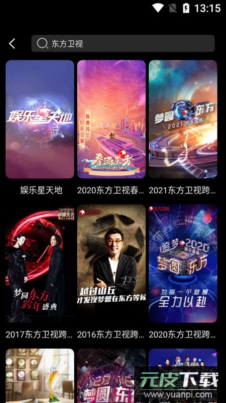 看东方(上海东方卫视app官方版)截图5