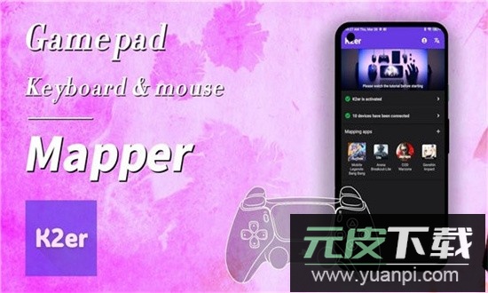 k2er映射软件最新版截图2