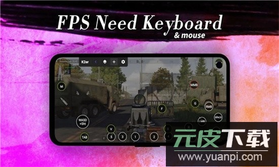 k2er映射软件最新版截图3