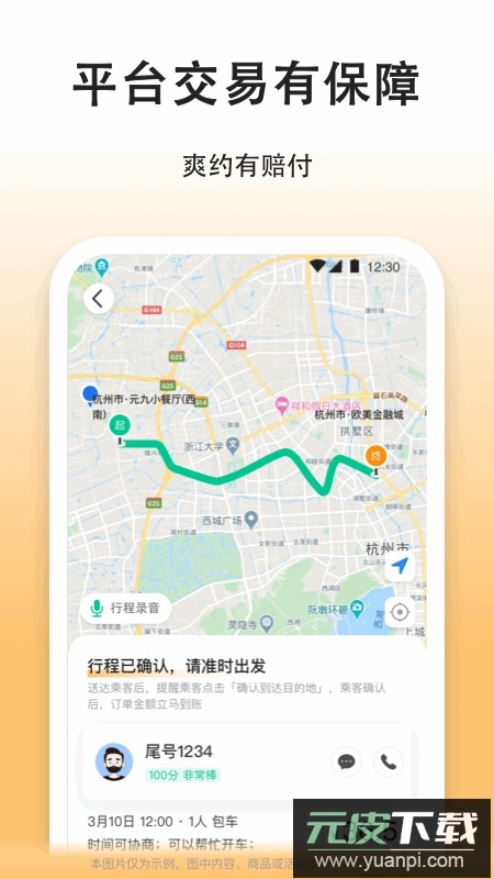 滴答出行司机端app手机客户端截图2