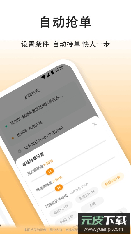 滴答出行司机端app手机客户端截图3