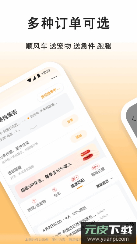 滴答出行司机端app手机客户端截图4