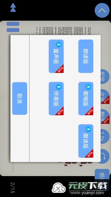 有声英语绘本app2025最新版截图1