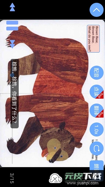 有声英语绘本app2025最新版截图2