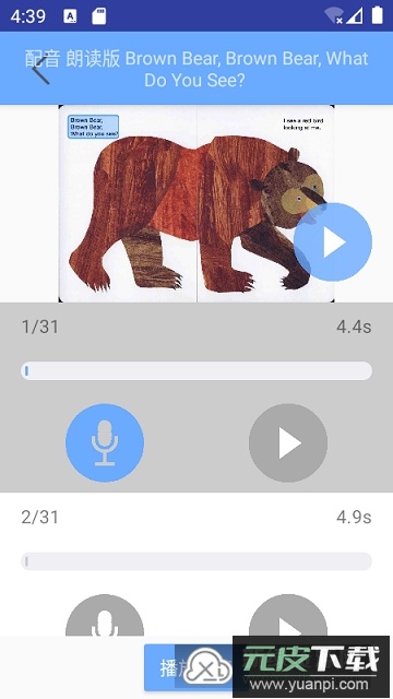 有声英语绘本app2025最新版截图3