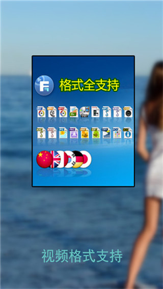 万能播放器大全app截图1