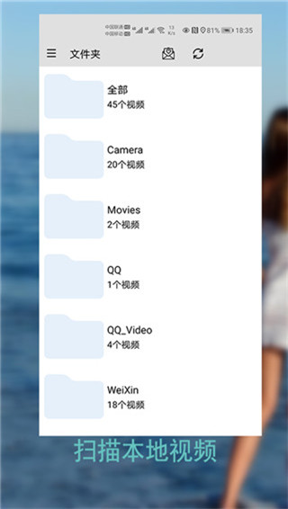 万能播放器大全app截图3