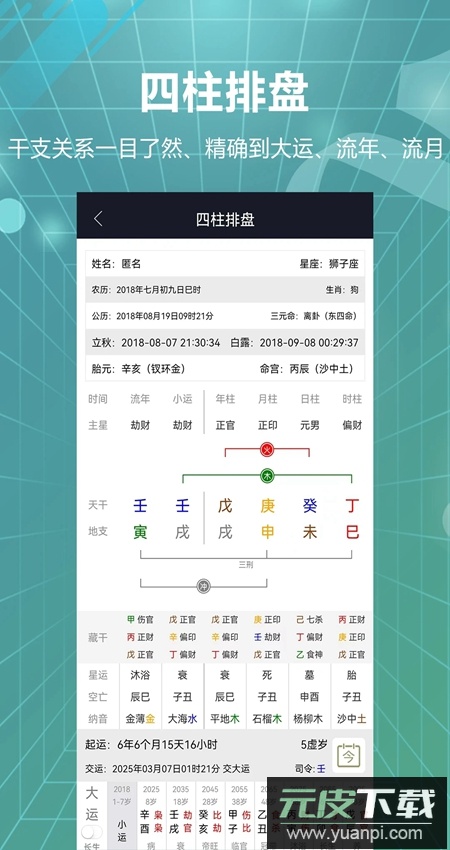 易百查官方app正版截图1