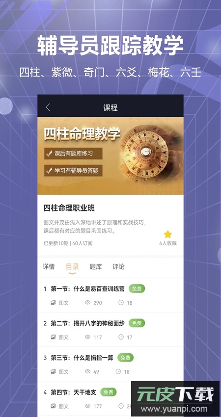 易百查官方app正版截图2