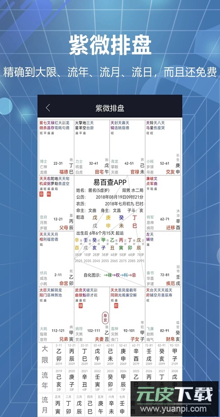 易百查官方app正版截图3
