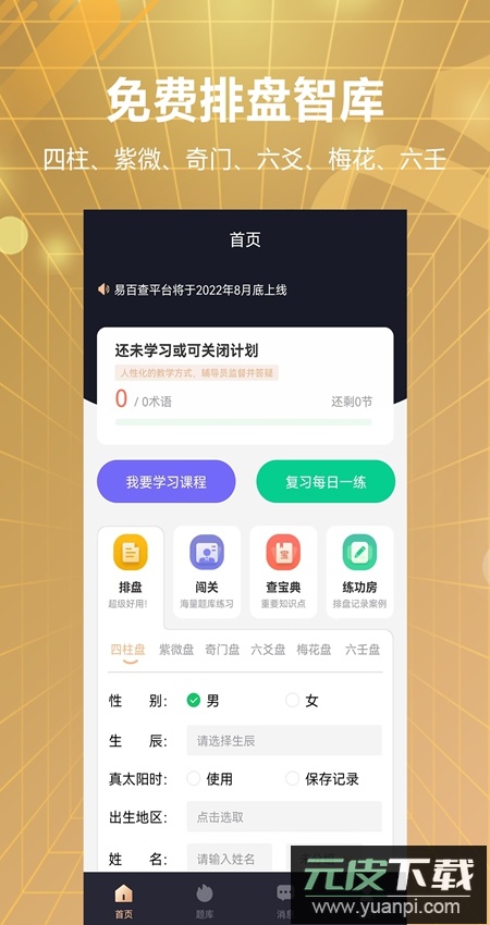易百查官方app正版截图4