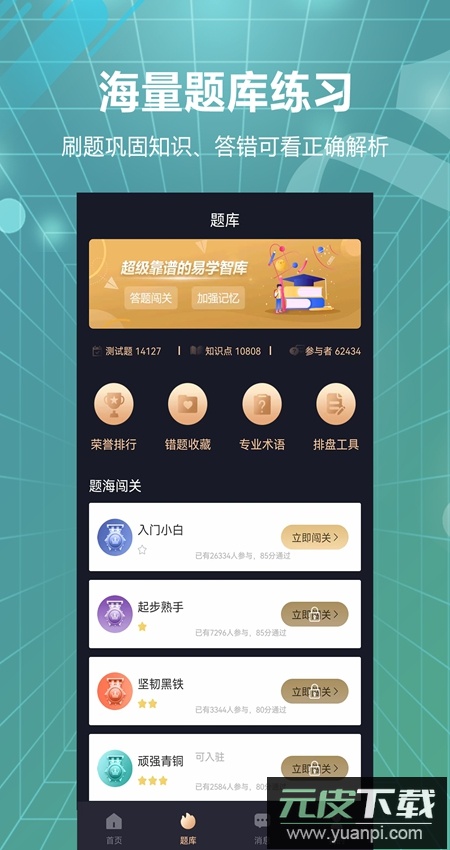 易百查官方app正版截图5