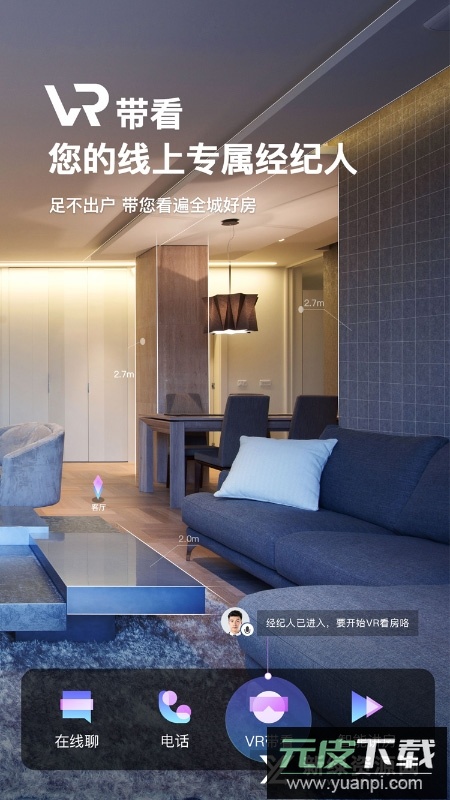 我爱我家2025官方版下载截图1