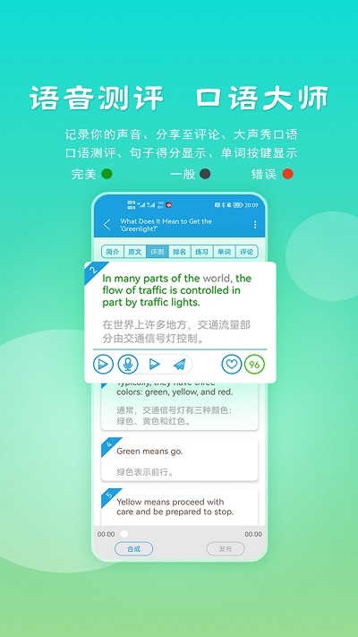 voa慢速英语app官方版截图3