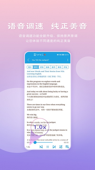 voa慢速英语app官方版截图4