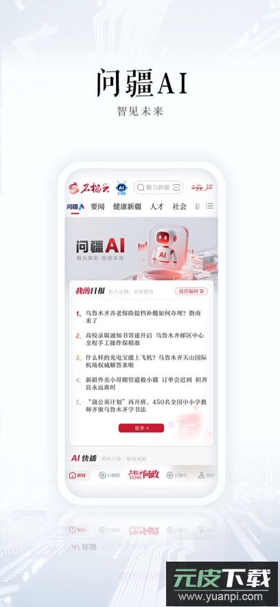 石榴云app官方版下载截图1
