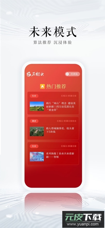 石榴云app官方版下载截图2