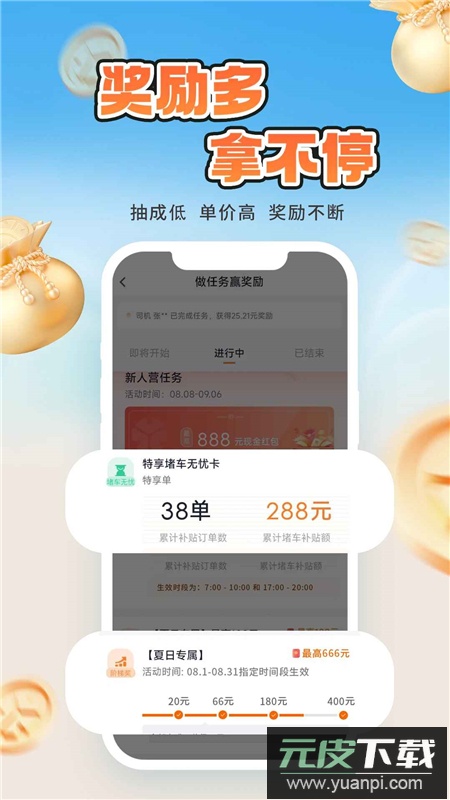 T3车主版安装包截图1