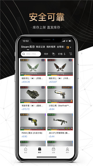csgo悠悠有品官方版截图2
