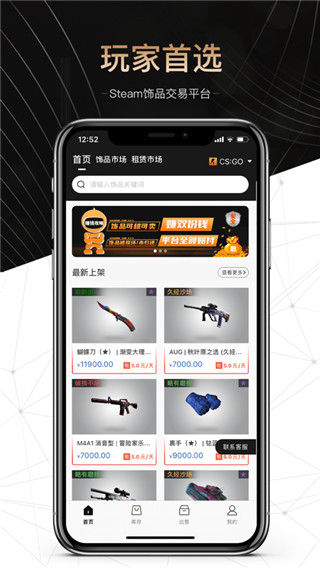 csgo悠悠有品官方版截图3
