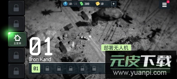战争无人机游戏下载截图1