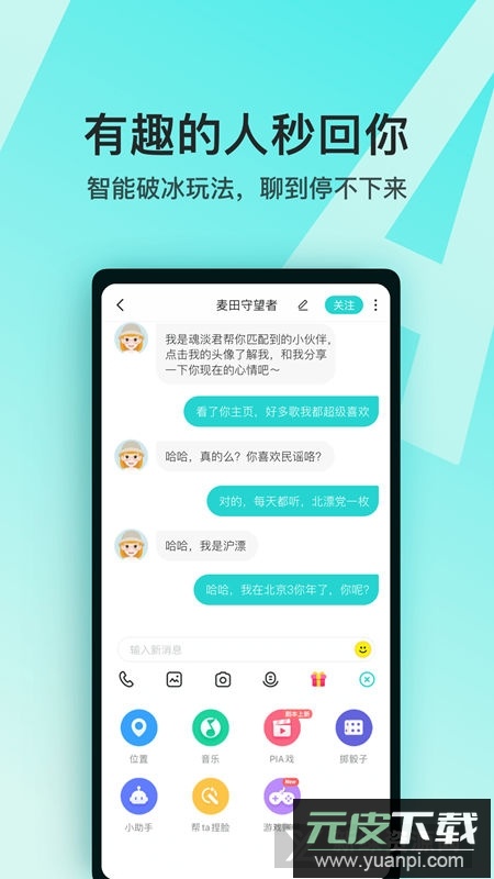 灵魂聊天软件soul2025最新版截图3