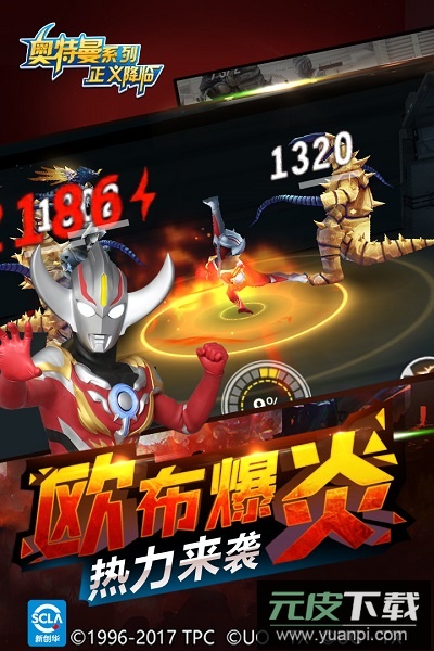 奥特曼正义降临游戏截图1