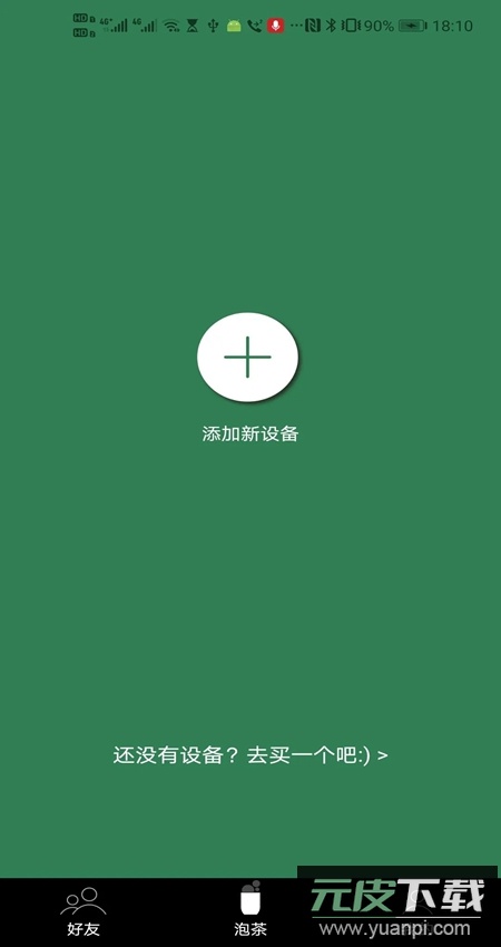 茶密app官方客户端截图1