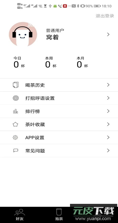 茶密app官方客户端截图3