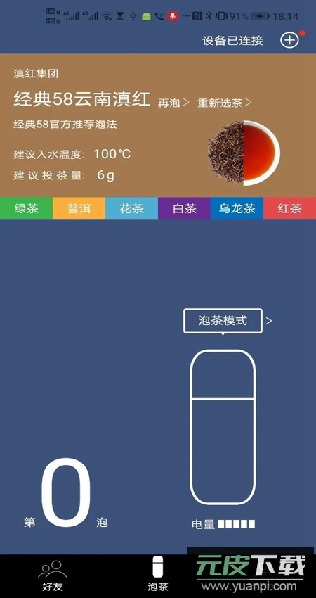 茶密app官方客户端截图4