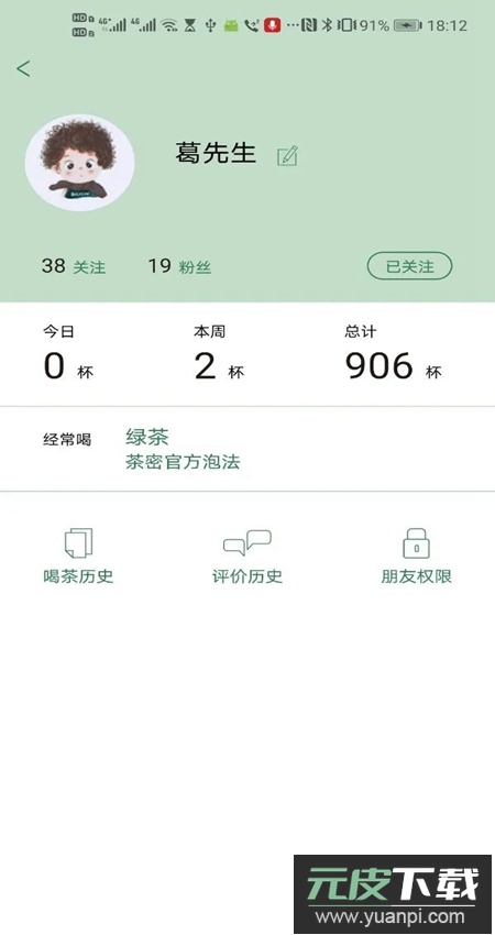 茶密app官方客户端截图5