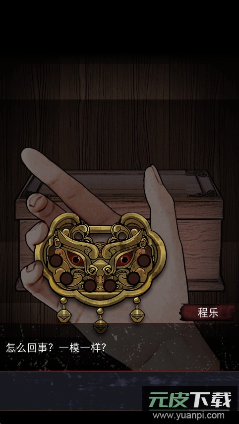 偿命锁手游下载安卓版截图1