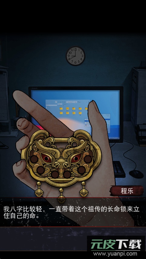 偿命锁手游下载安卓版截图2