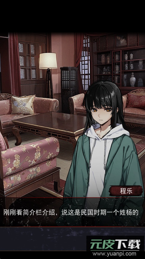 偿命锁手游下载安卓版截图3