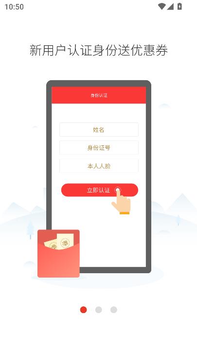 人民出行共享电动车最新版