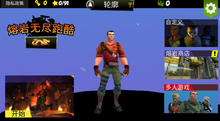 熔岩无尽跑酷官方最新版