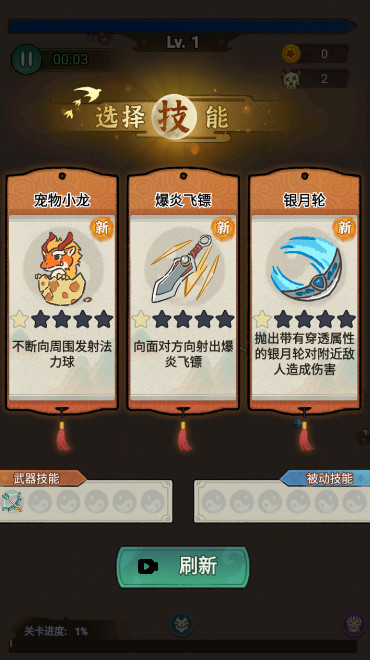 魔法幸存者不朽之路无限金币版