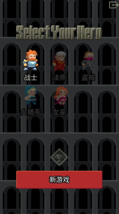 暗黑的像素地牢正版(Darkest Pixel Dungeon)