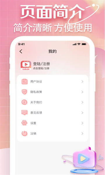 海马免费短剧最新版本