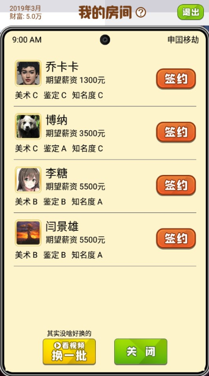 美术室模拟器中文版