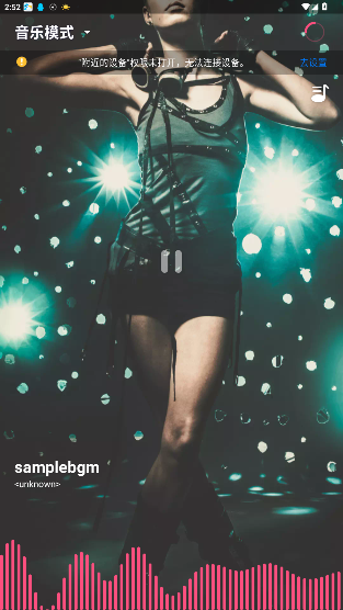 魅动音乐播放器