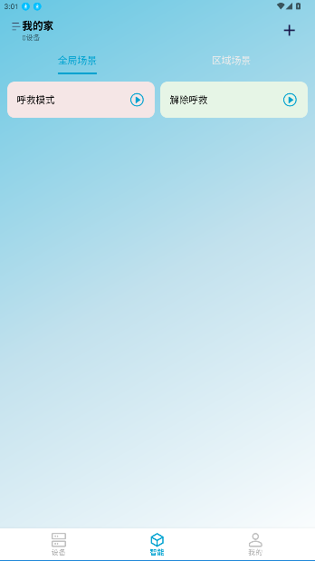 探境聆音app最新版本