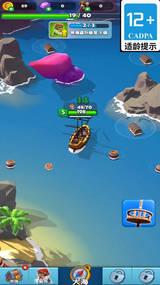 海域盛宴游戏手机版