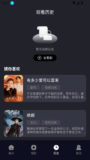 奇果免费短剧app最新版