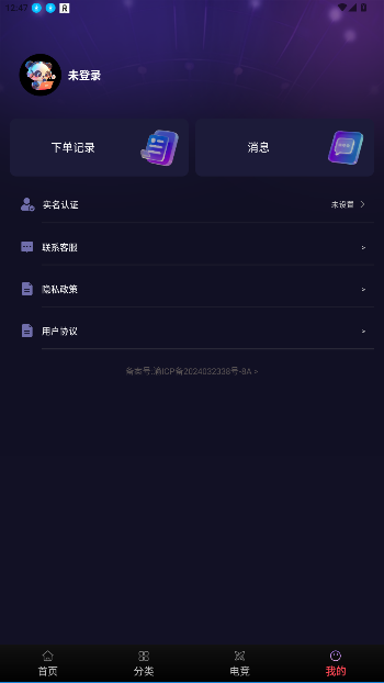熊猫游戏电竞手机版