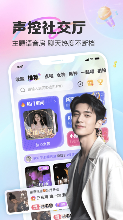 CUCU语音app官方版